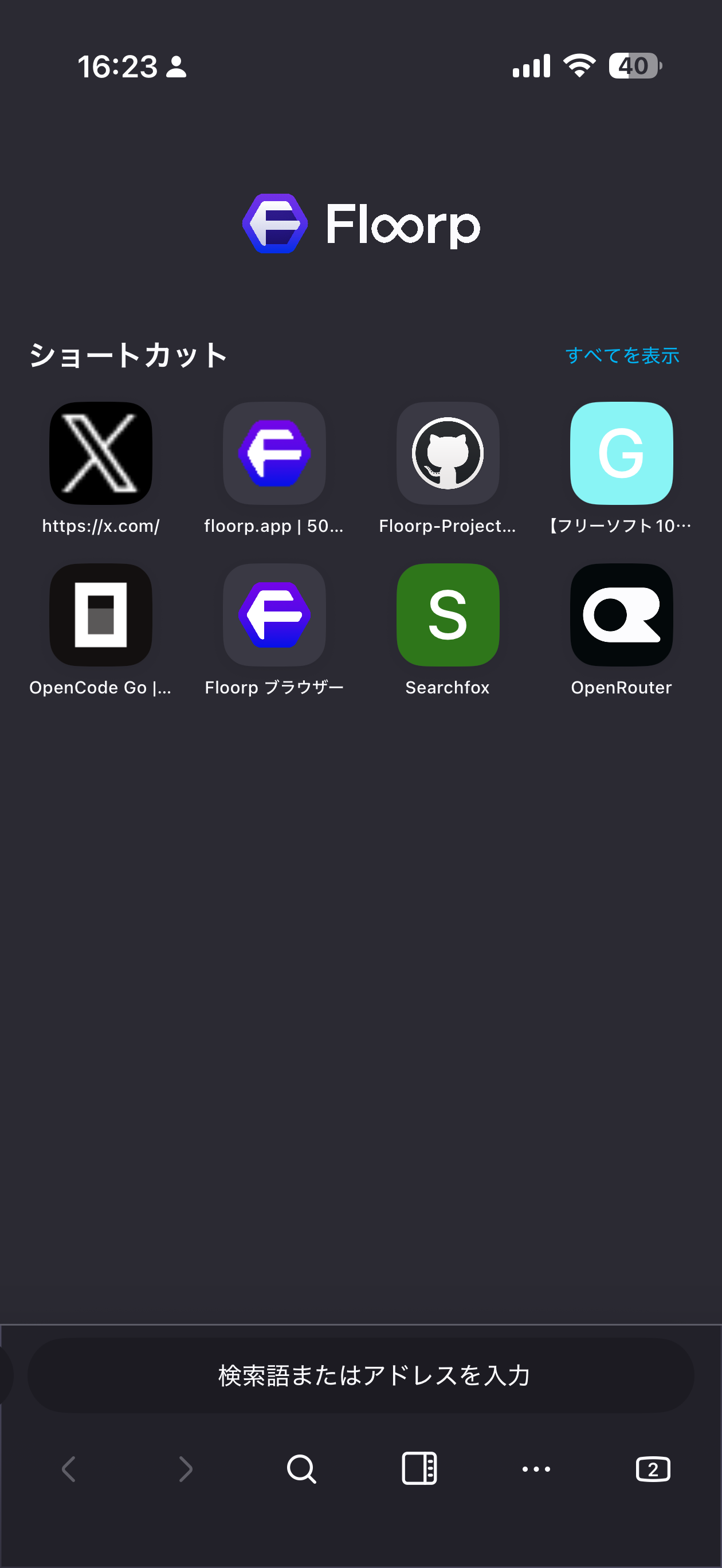 Floorp for iOS home screen with shortcuts, a search bar, and a bottom toolbar